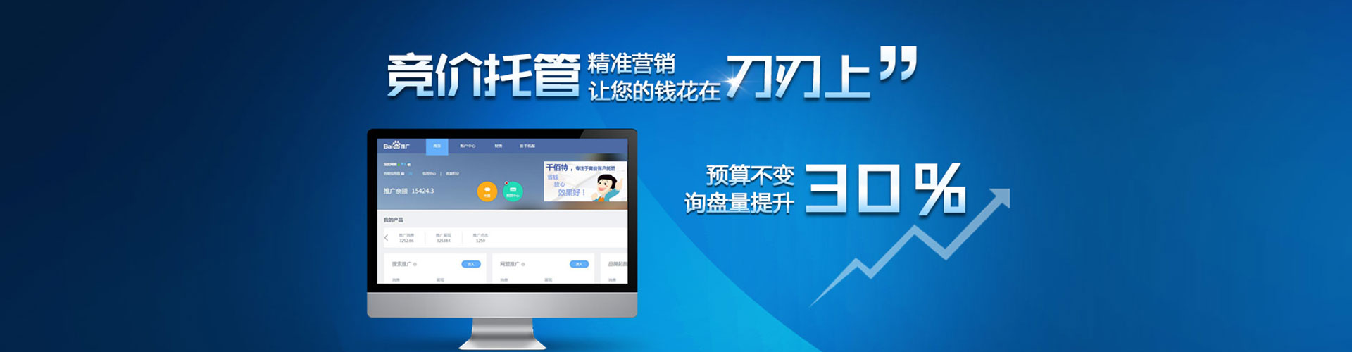 宜都信息流广告