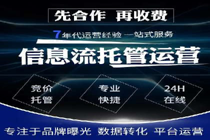 实战案例：SEM代运营如何帮助企业突破行业瓶颈